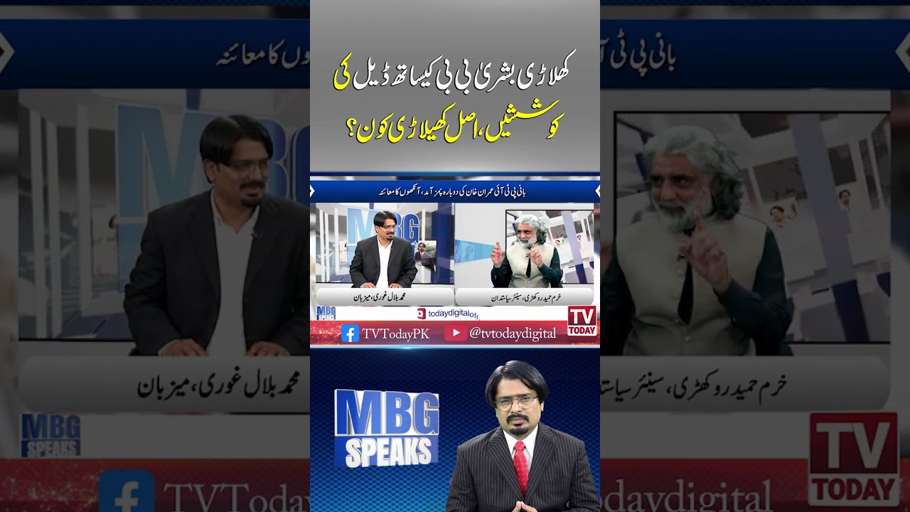 #tvtoday #imrankhan #PTI #PakistanPolitics #PoliticalAnalysis #PTICrisis #PakistaniPolitics
