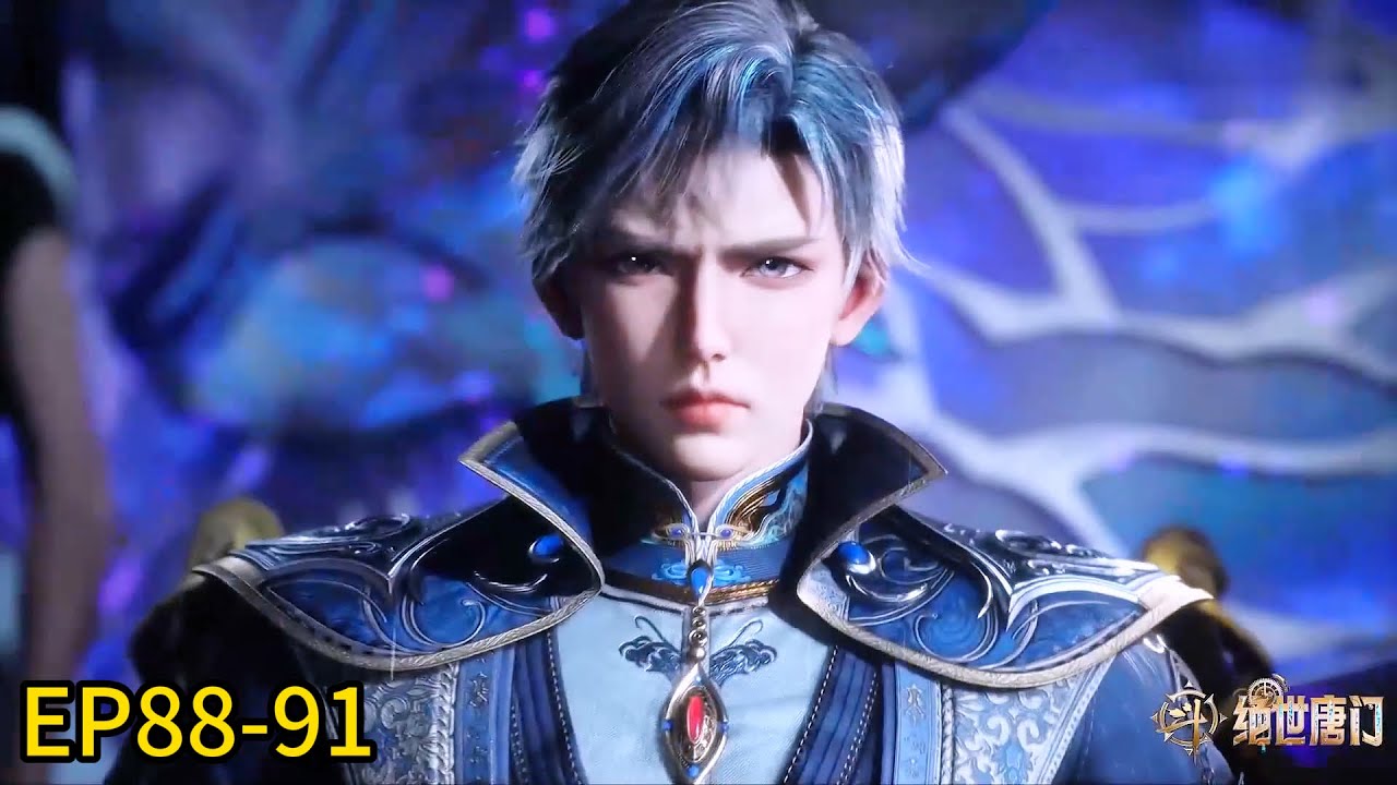 💥《斗罗大陆Ⅱ绝世唐门》 【Soul Land 2】 |EP88-91！| 💑MUTI SUB | Donghua