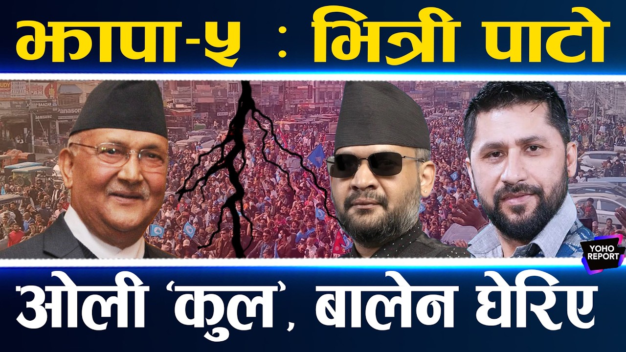 गाली खाएरै मन जित्दै ओली, बालेनमाथि प्रश्न बजारेरै जित्ने एमाले रणनीति
