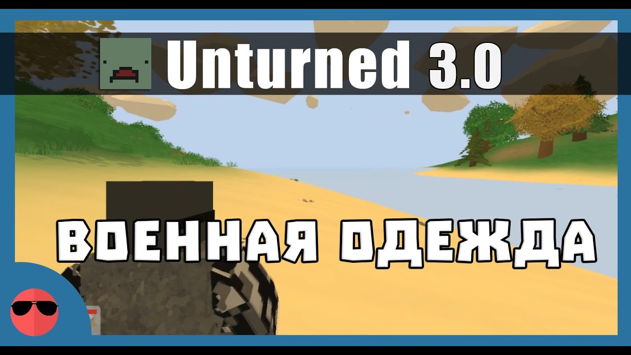 Unturned 3.0 [Mods] - More Military Clothes