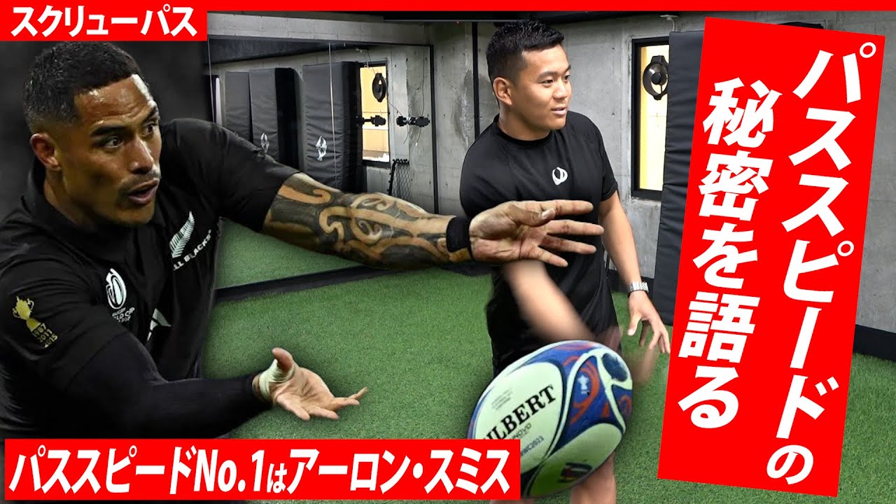 【両手でパスをするから遅い!?】岸岡智樹選手が語るパススピードの秘密