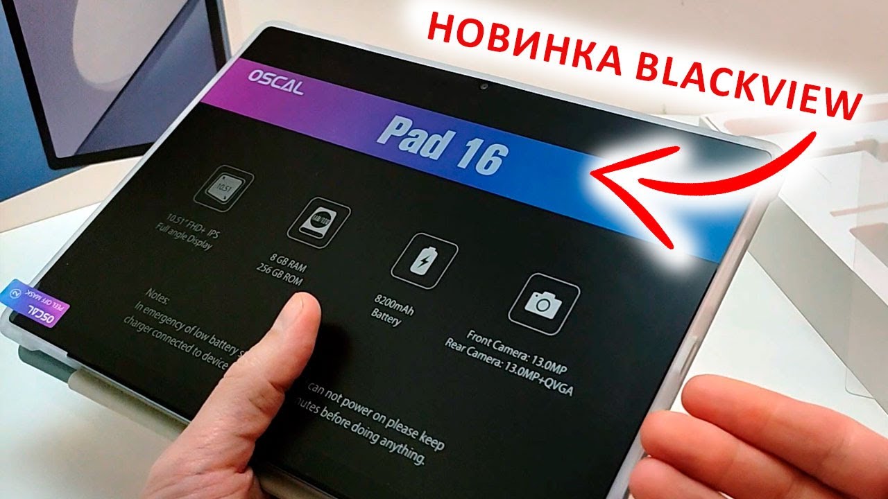 НОВИНКА 2024 🔥 ПЛАНШЕТ Blackview OSCAL PAD 16 - 10.5