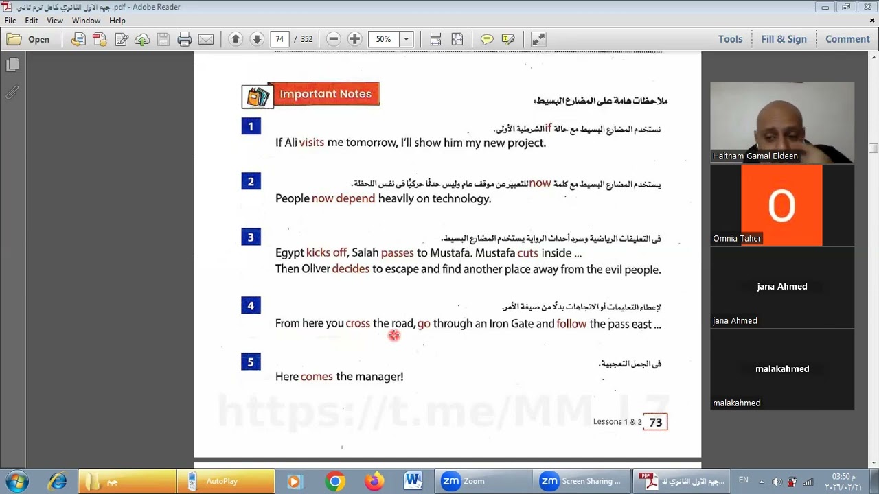 ترم ثاني وحده ثانيه اول درسين تدريبات ومفردات ٣و٤ اول ثانوي 