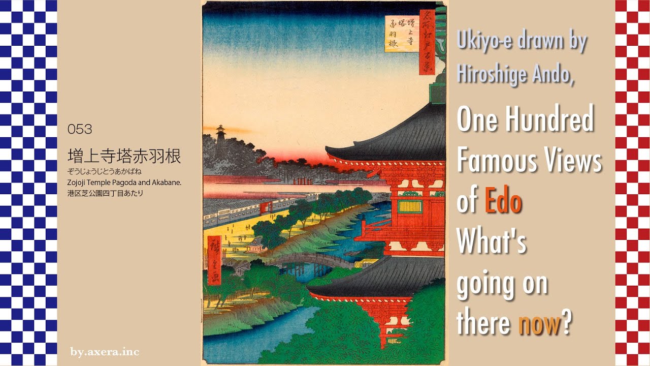 Ukiyo-e One Hundred Famous Views of Edo, 053 Zojoji Temple Pagoda and Akabane.