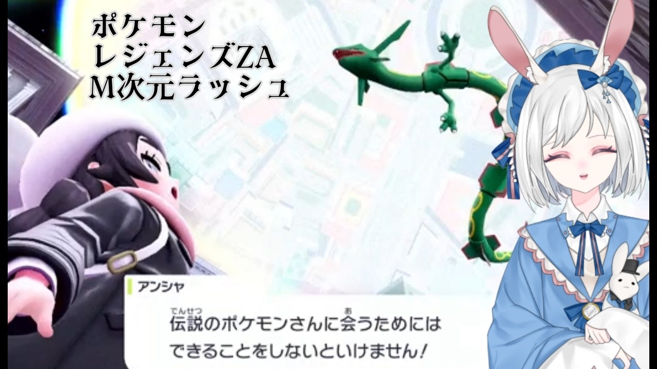 出来ることはきのみ集め！！【レジェンズZA・M次元ラッシュ】#15
