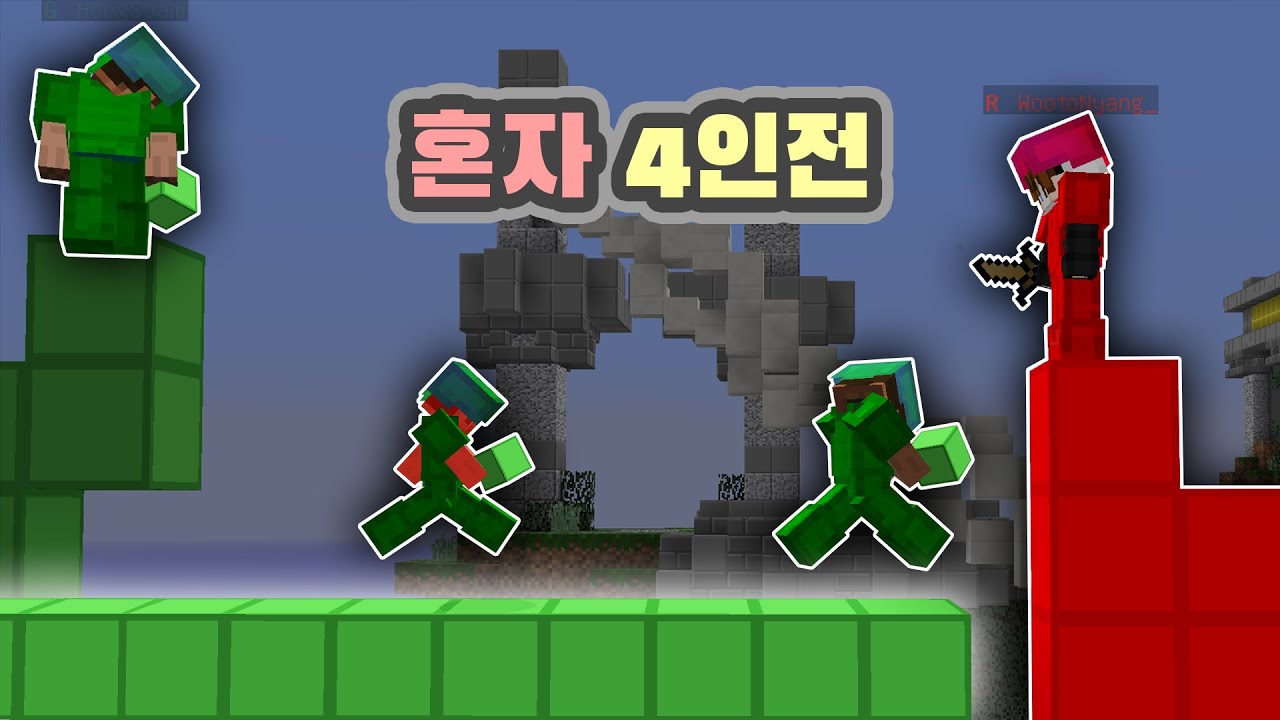 혼자 4인전 [#128]