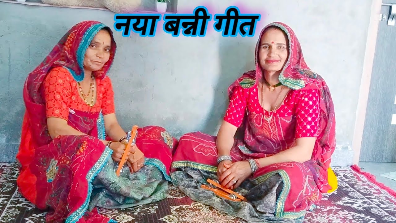 फौजा म ले चाल बन्ना बन्नी दुःख पाव ll परमेश्वरी द्वारा ll शेखावाटी गीत ll मारवाड़ी गीत ll लाइक करेll