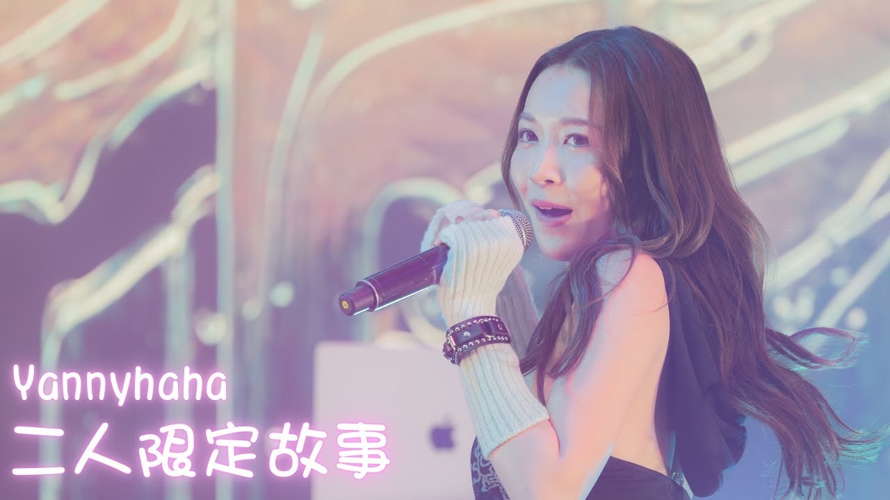 Lolly Talk Yanny '二人限定故事・日文版'（LOLLY TALK YANNY FanCam）@TOYA 愛’ll TOUR 2024 in HK 20241116