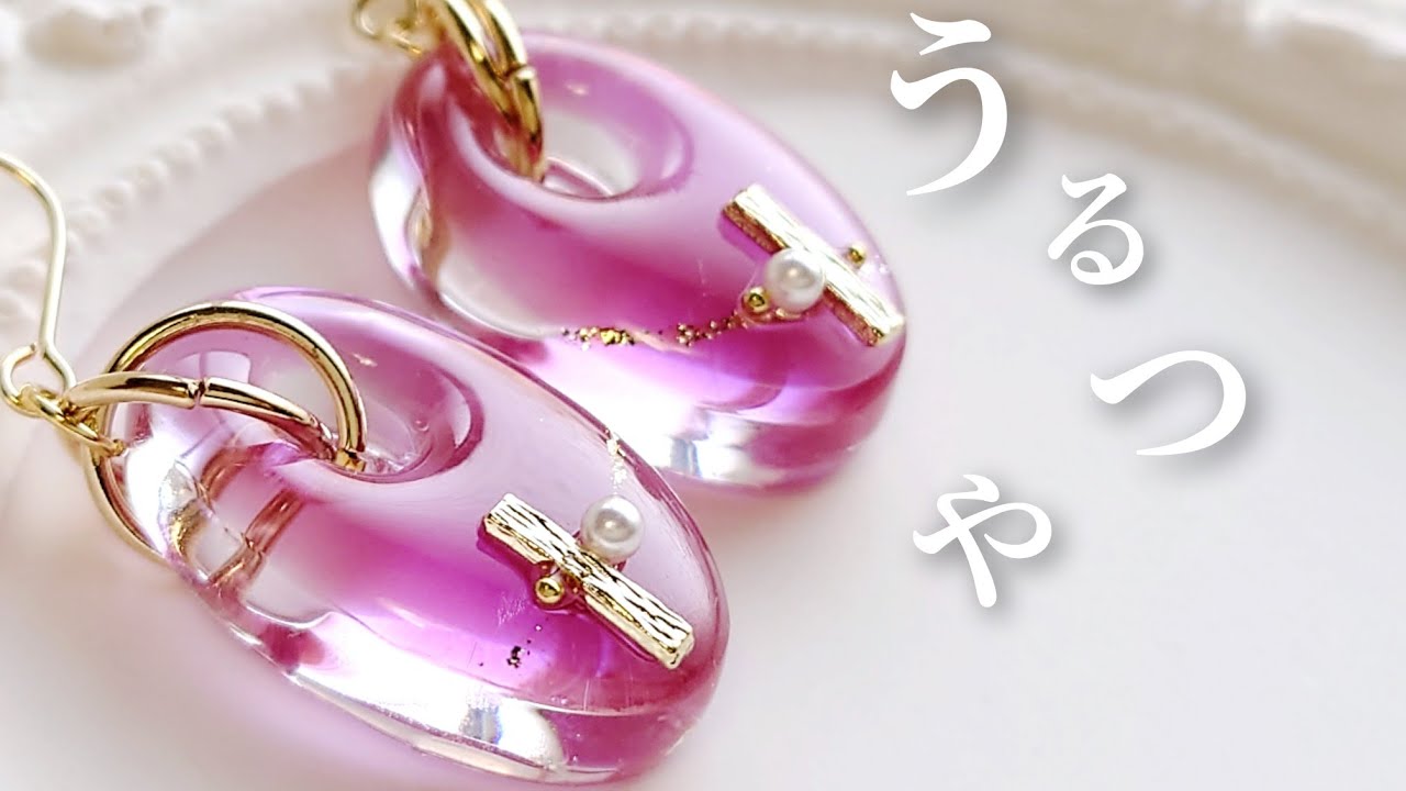 レジン♡簡単うるつやアクセサリーを作る♡Make glossy accessories with UV resin.diy handmade