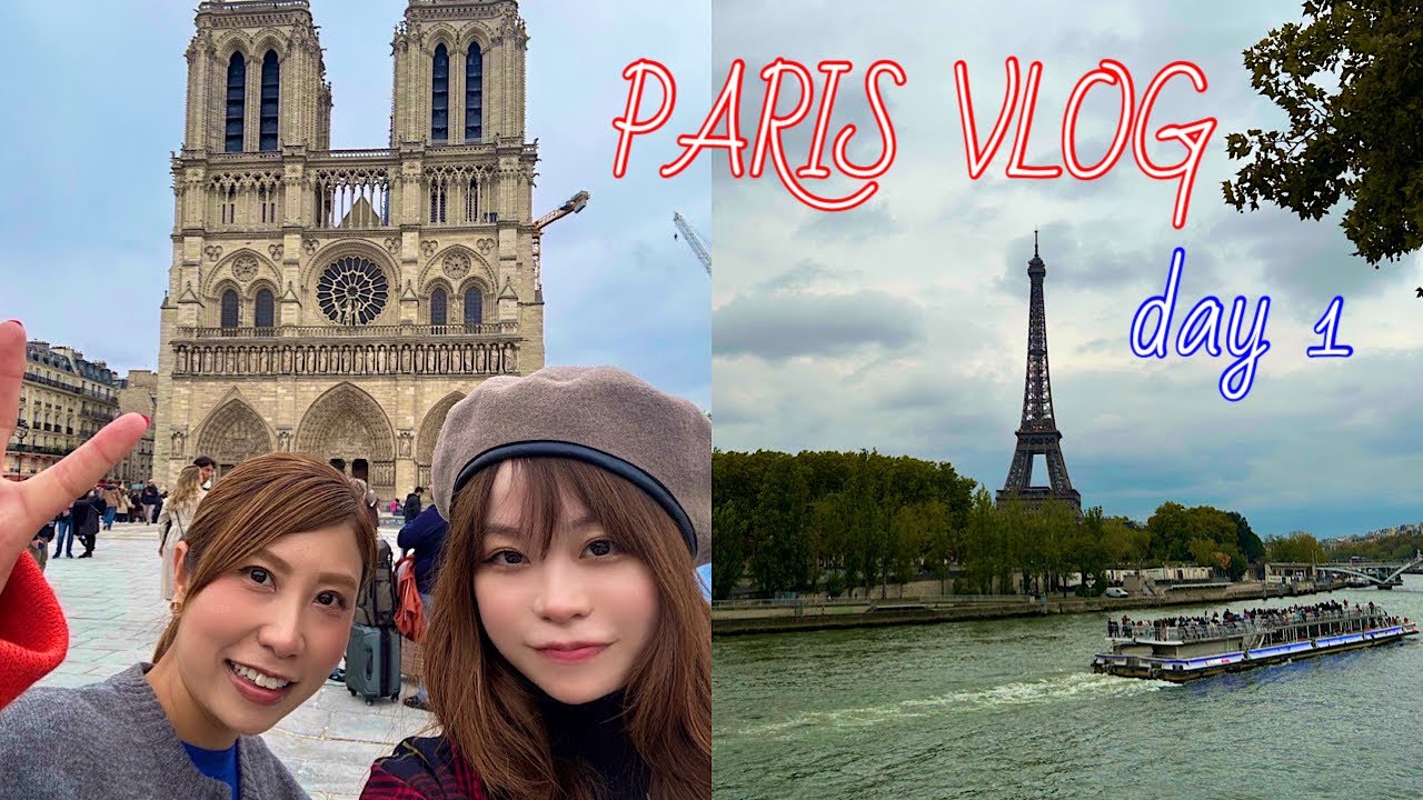 【PARIS VLOG#1】🇫🇷姉妹で秋のパリ旅行🇫🇷 5泊7日🥐day 1 ~ 2 #paris #france 