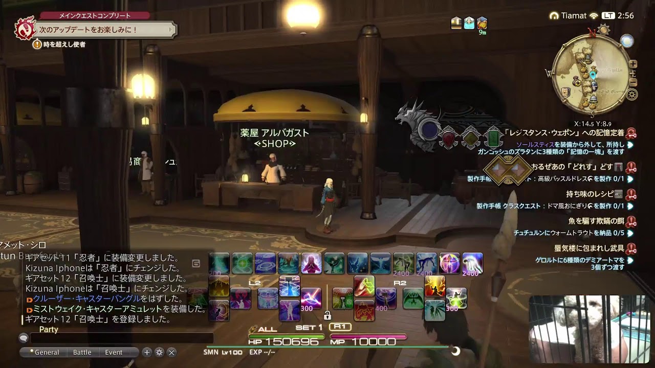 FF14 エオルゼアを救う　トイプードル見ながら