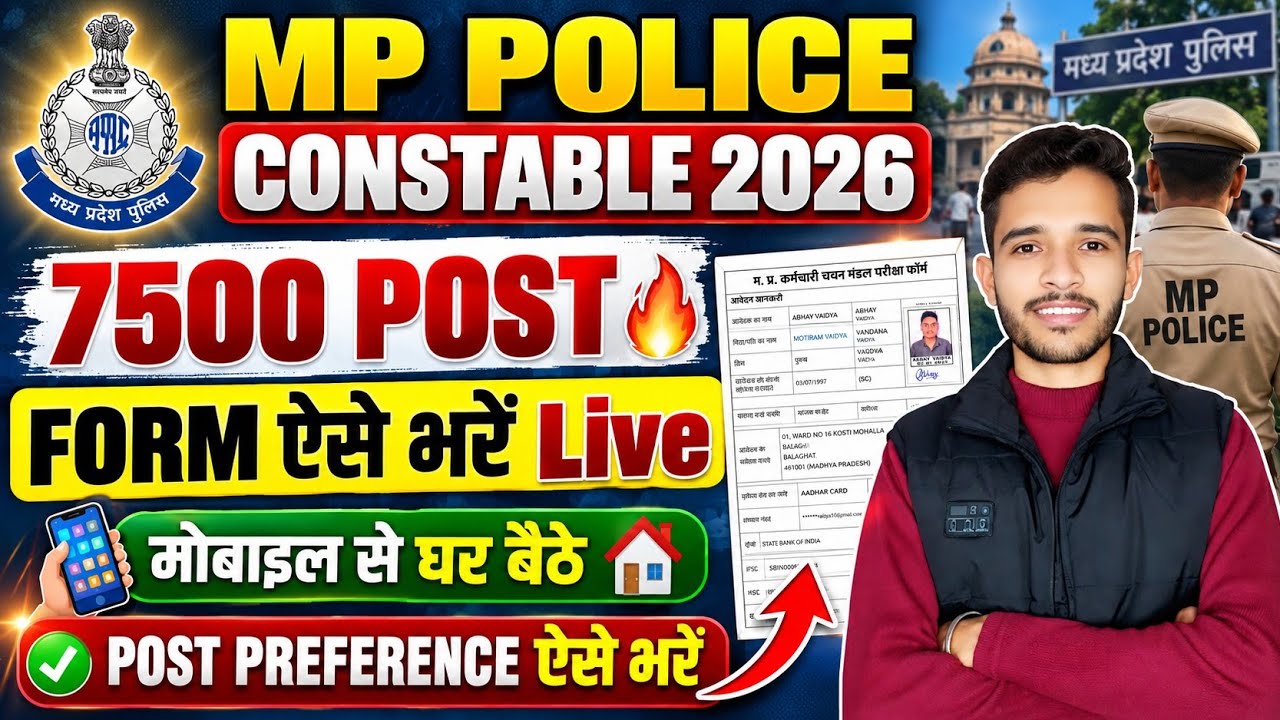 How to fill MP Police form 2026 | MP Police Constable form fill up 2026 | How to fill MP Police form