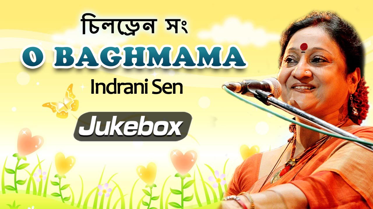 Indrani Sen Bangla Songs | O Baghmama | Children Songs