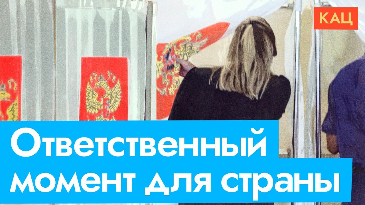 Выборы-2026: голосование началось | Что ваш голос скажет власти (English subtitles) @Max_Katz