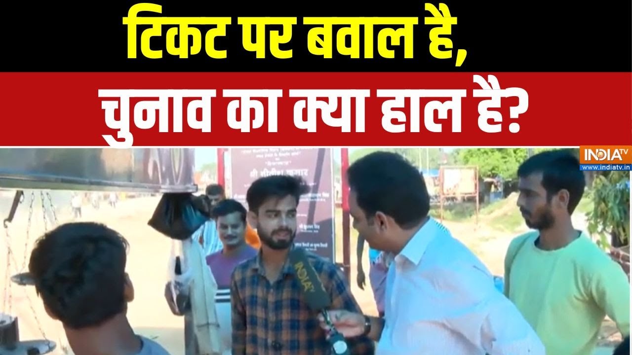 Buxar Vidhansabha Seat: टिकट पर बवाल है, चुनाव का क्या हाल है? | Nitish Kumar | Bihar Election2025