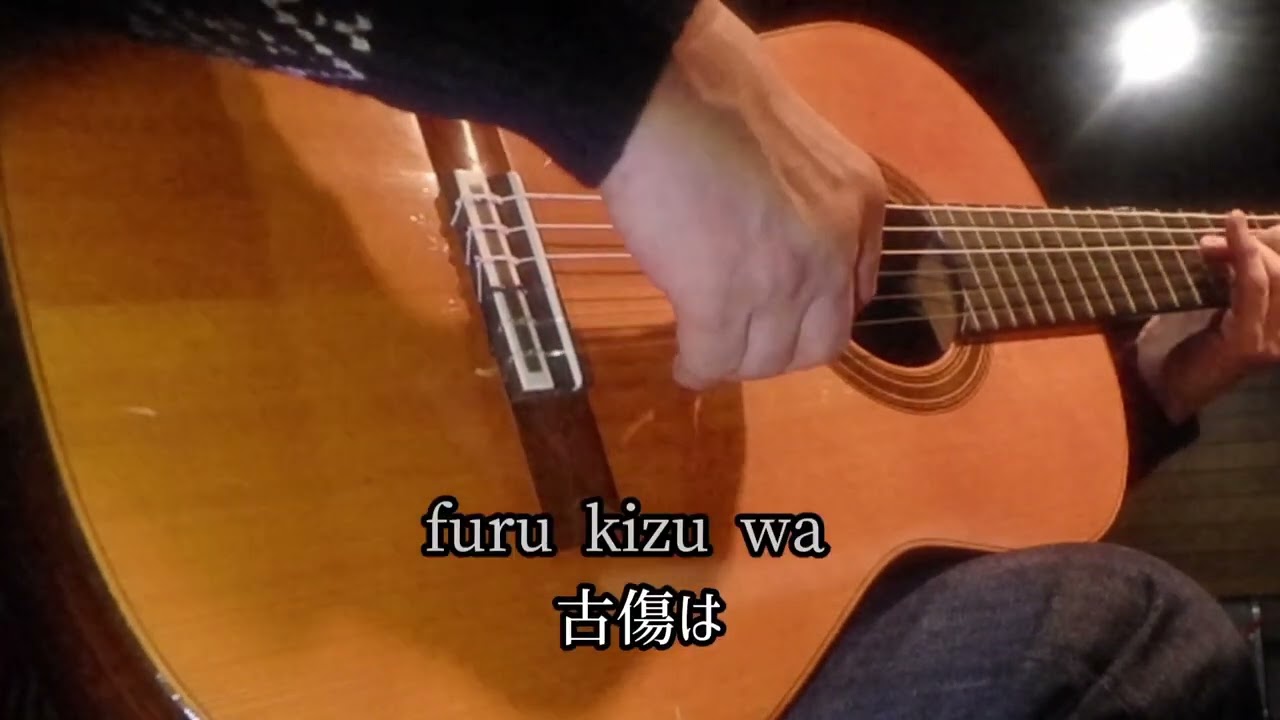 大阪しぐれ　ギター演奏　Japanese　songs　演歌　#伊藤隆guitar