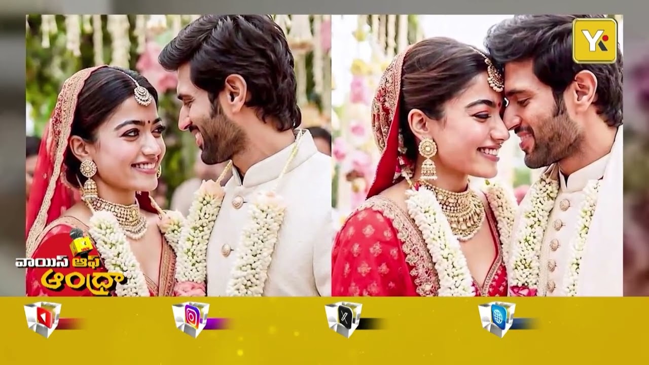 Voice Of Andhra: విజయ్-రష్మిక పెళ్లి విశేషాలివే..!| Vijay Deverakonda Rashmika Marriage | #yktv