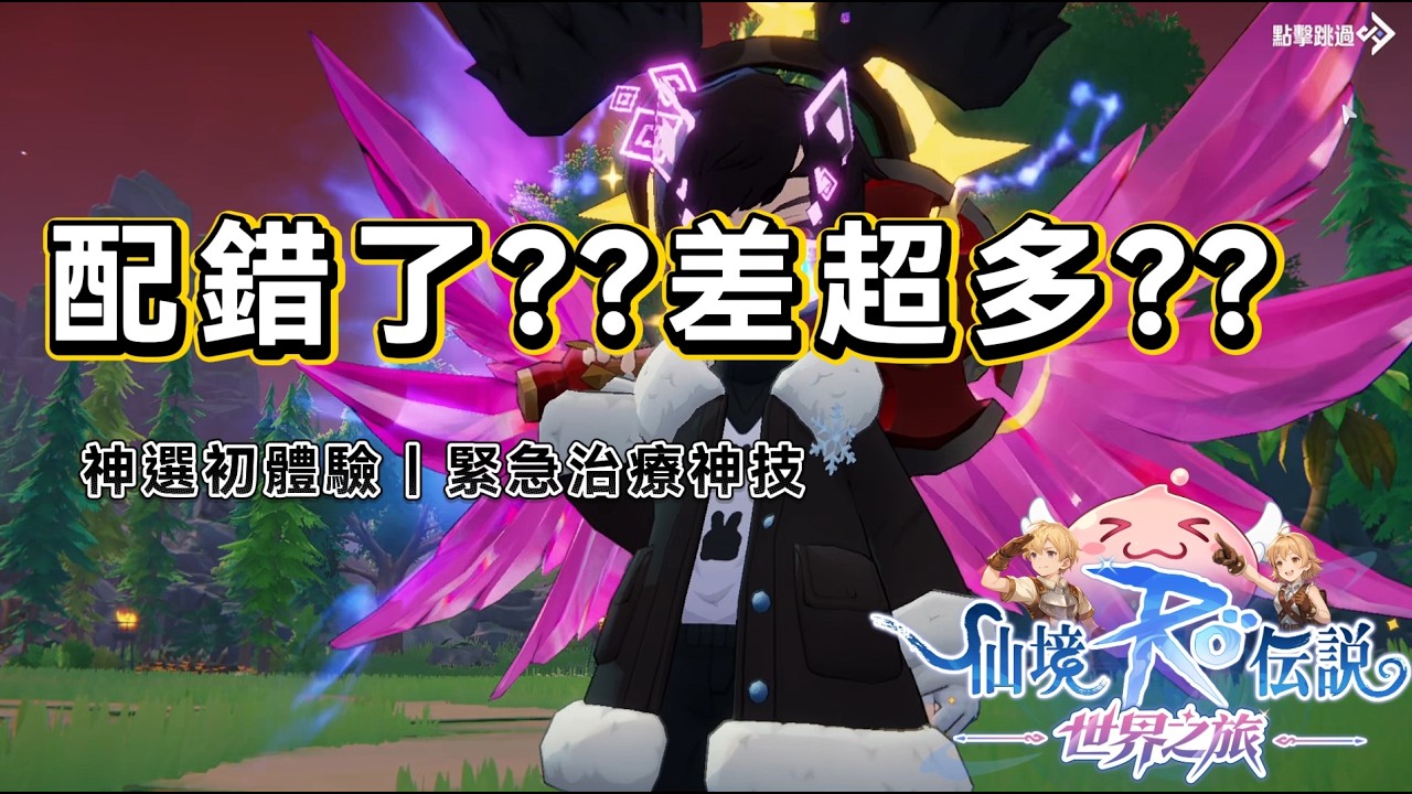 《RO：世界之旅》鐵匠盧恩很多人配錯 ?｜神選打完我講實話 !!｜#RO世界 #仙境傳說世界之旅  #世界之旅#RO世界創作者