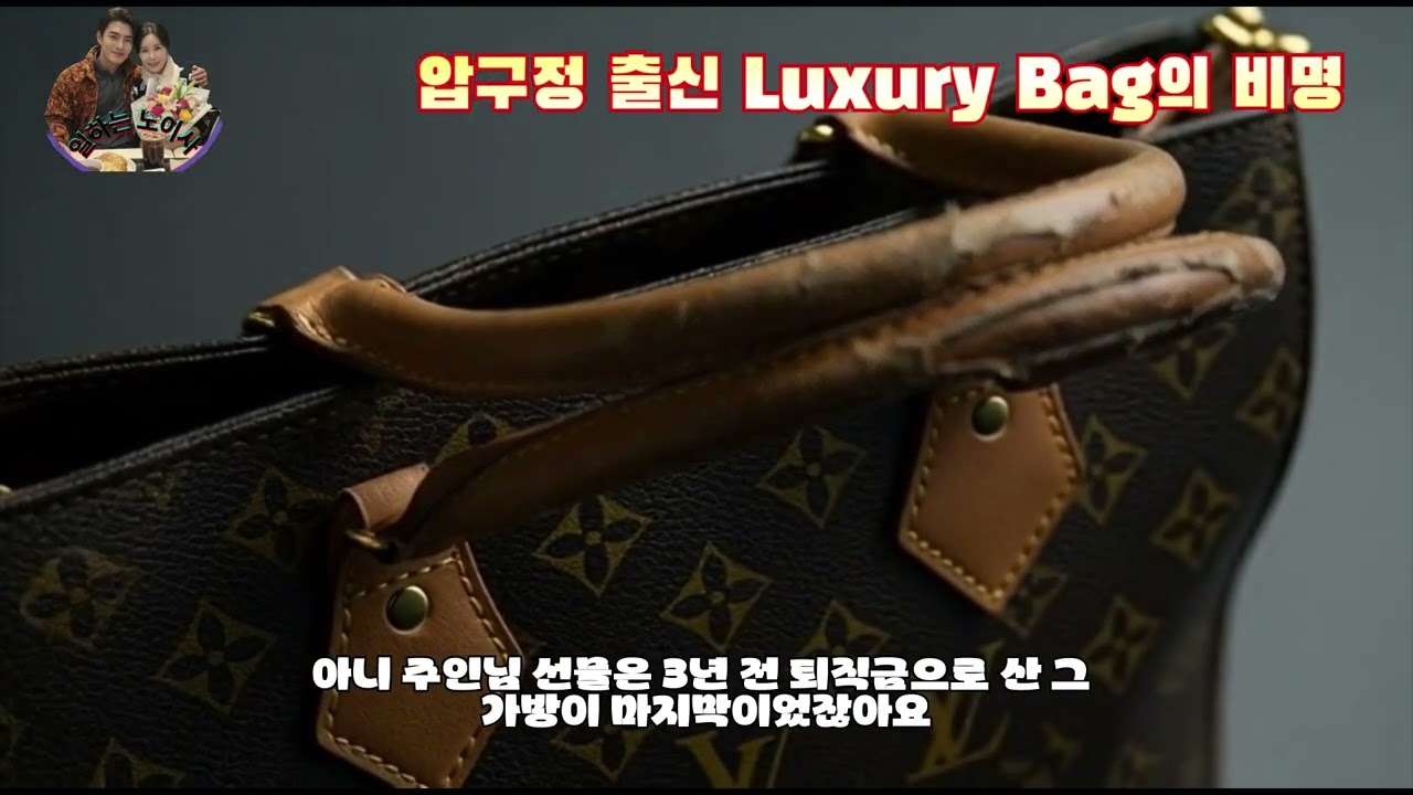 겉은 샤넬, 속은 1+1 삼각김밥? 명품백이 직접 밝히는 주인의 충격 실체 ㅋㅋㅋ  