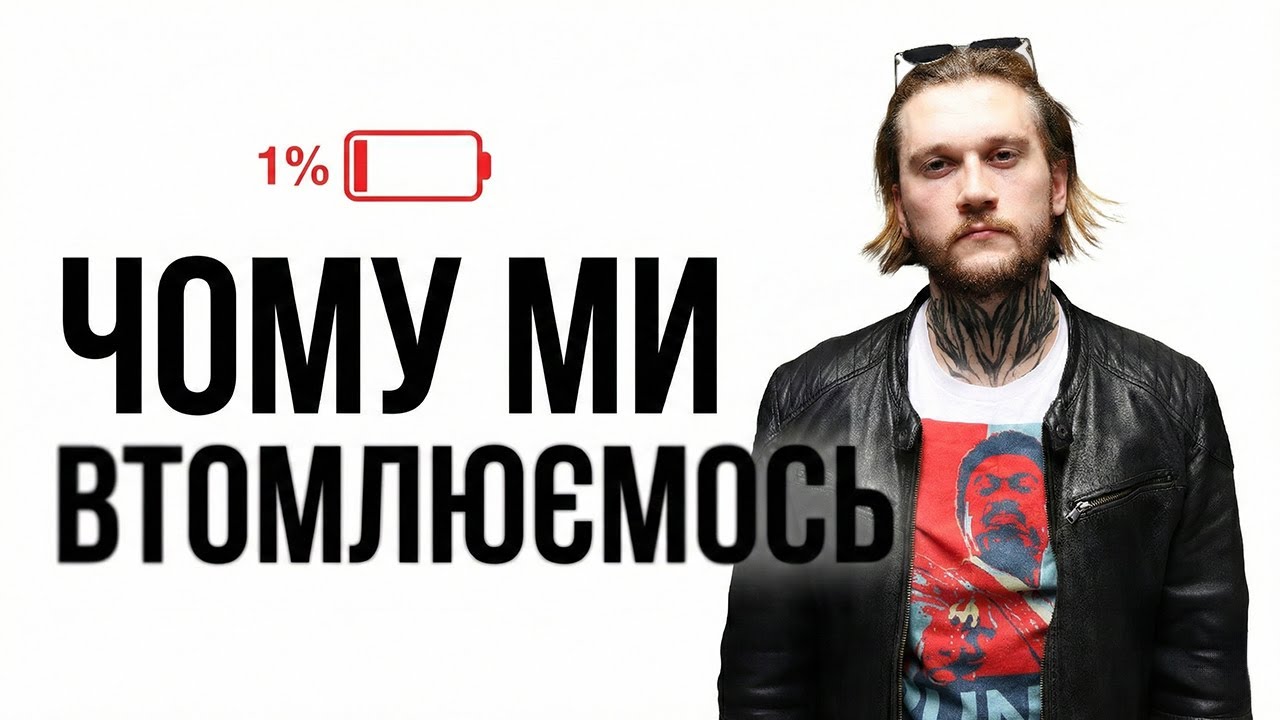 Дофамінова пастка: чому скролінг краде вашу енергію