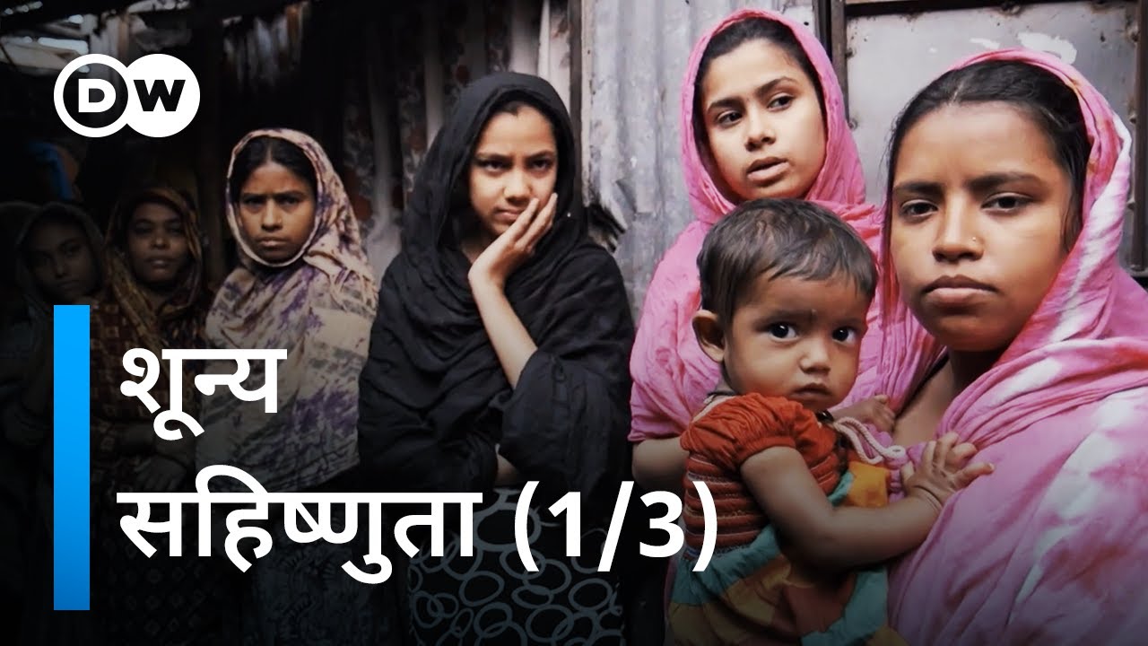 बांग्लादेश- इस्लामवाद की शुरुआत [Bangladesh – Dawn of Islamism] | DW Documentary हिन्दी