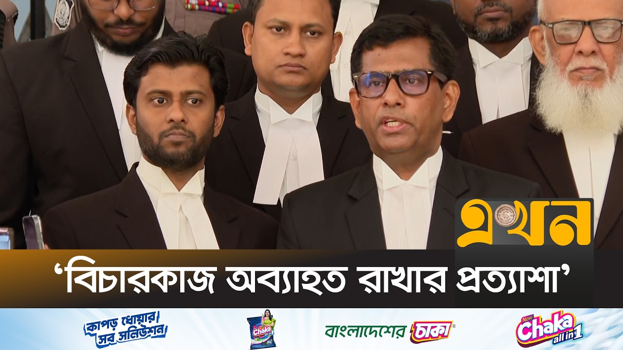 নতুন চিফ প্রসিকিউটরকে শুভেচ্ছা জানালেন তাজুল ইসলাম | Tajul Islam | International Crimes Tribunal |
