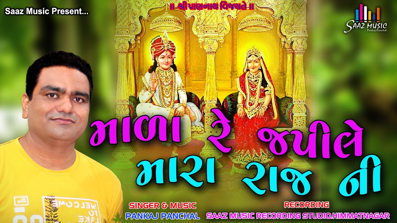 Tari Ek Ek Pal Jaye Lakh Ni | Shree Raj Shyamaji Bhajan | Pranami Bhajan | Prannathji Bhajan