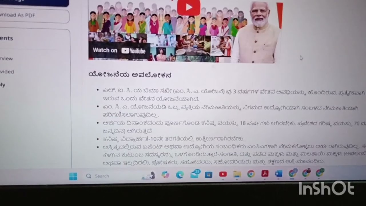 ಬಿಮಾ ಸಖಿ ಯೋಜನೆಗೆ ನಾನು ಯಾವ ರೀತಿ ಅರ್ಜಿ ಹಾಕಿದೆ ಅಂತ ನಿಮ್ಮೊಂದಿಗೆ ಹಂಚಿಕೊಳ್ಳುತ್ತಿದ್ದೇನೆ . LIC Bima Sakhi