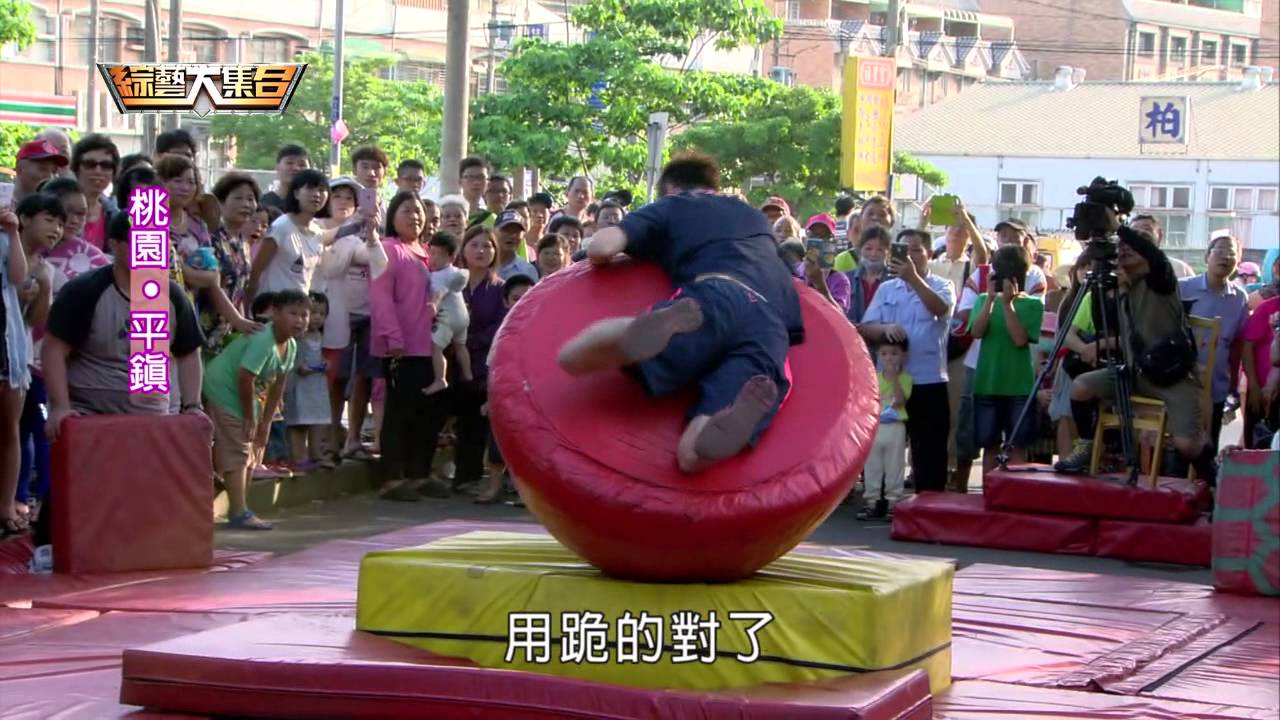 綜藝大集合20150628 桃園 平鎮