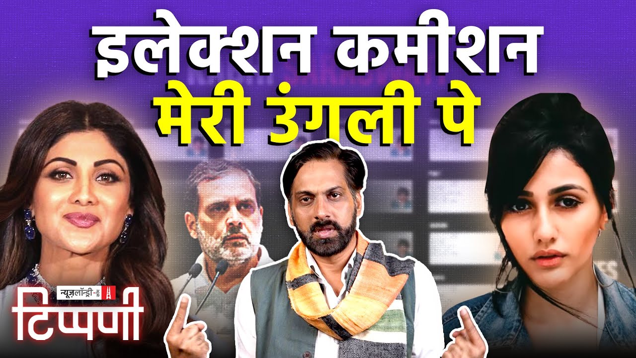 चुनाव आयोग की प्योरतम Voter List और दम घोंटू राजधानी में जारी Sanatan Hindu Yatra | NL Tippani 260