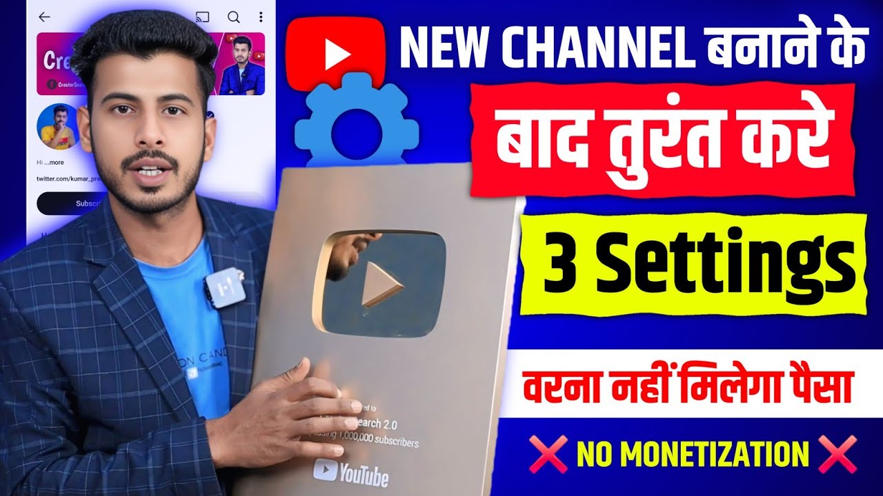 नया चैनल बनाने के तुरंत करो ये 3 Settings || Youtube Channel Secret Settings