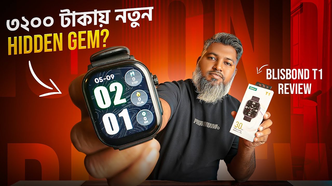 ৩২০০ টাকায় Blisbond T1 কেমন?👀Blisbond T1 Review🔥