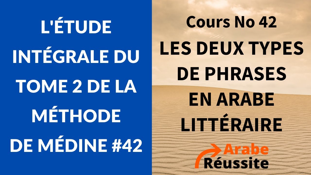 Tome 2 de MÉDINE cours #42 : les phrases NOMINALES et VERBALES en arabe littéraire
