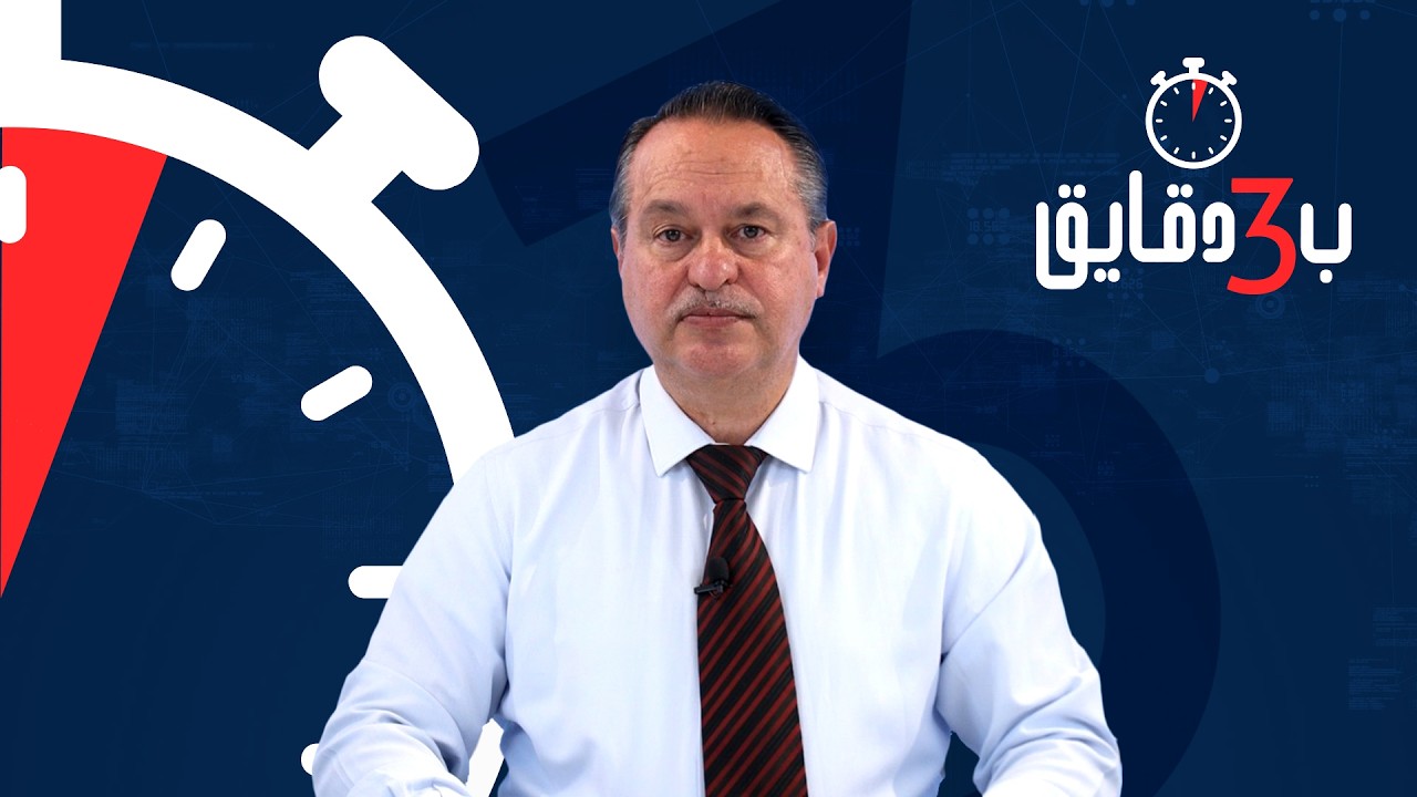 د. عماد شمعون : رسالة صادمة للحزب