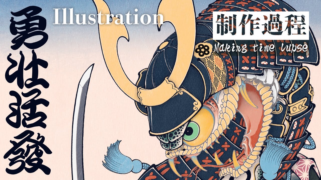 Procreate drawing UKIYOE SAMURAI SNAKE.