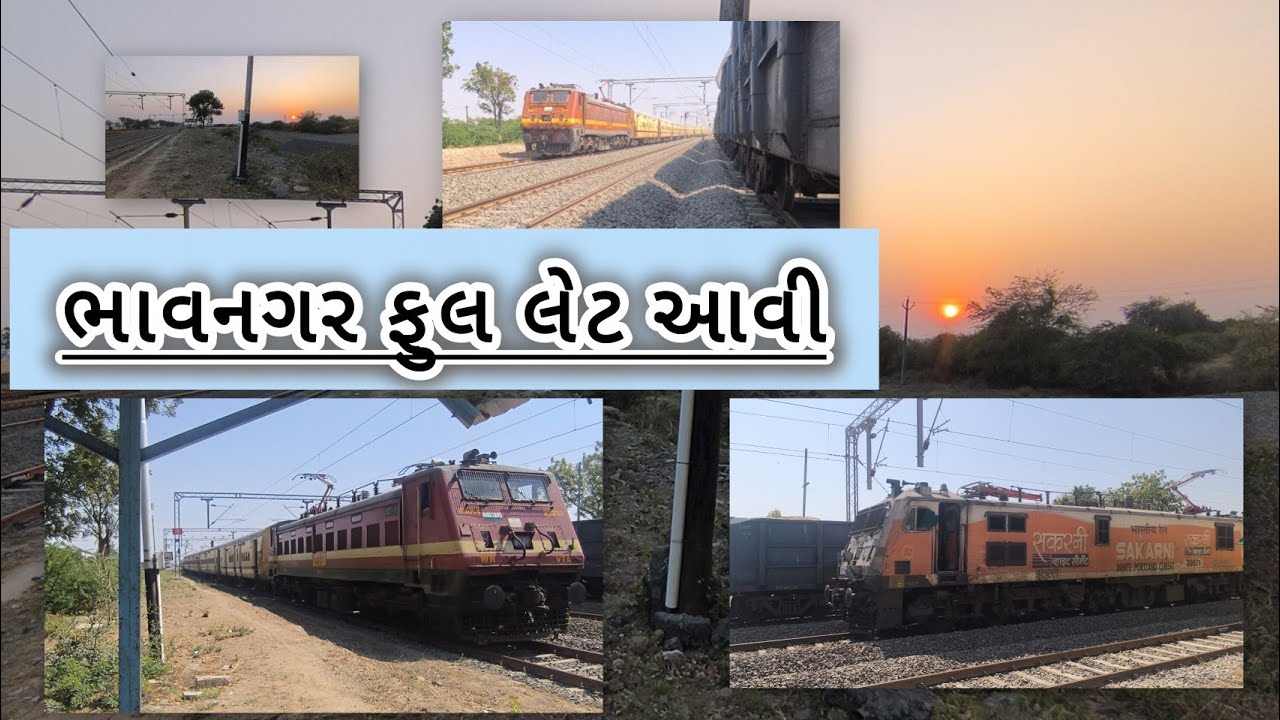 માલગાડી લુશાળા સ્ટેશન પર સ્ટેબલ કરી અને ભાવનગર એટલી મોડી થઈ કે લોકલ ટ્રેન પેલા આવી ગઈ વંદે ભારત પણ 