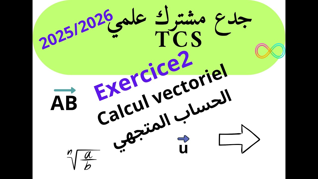 جدع مشترك علمي maths : تمرين رقم 2 الحساب المتجهي Exercice n2 dans calcul vectoriel