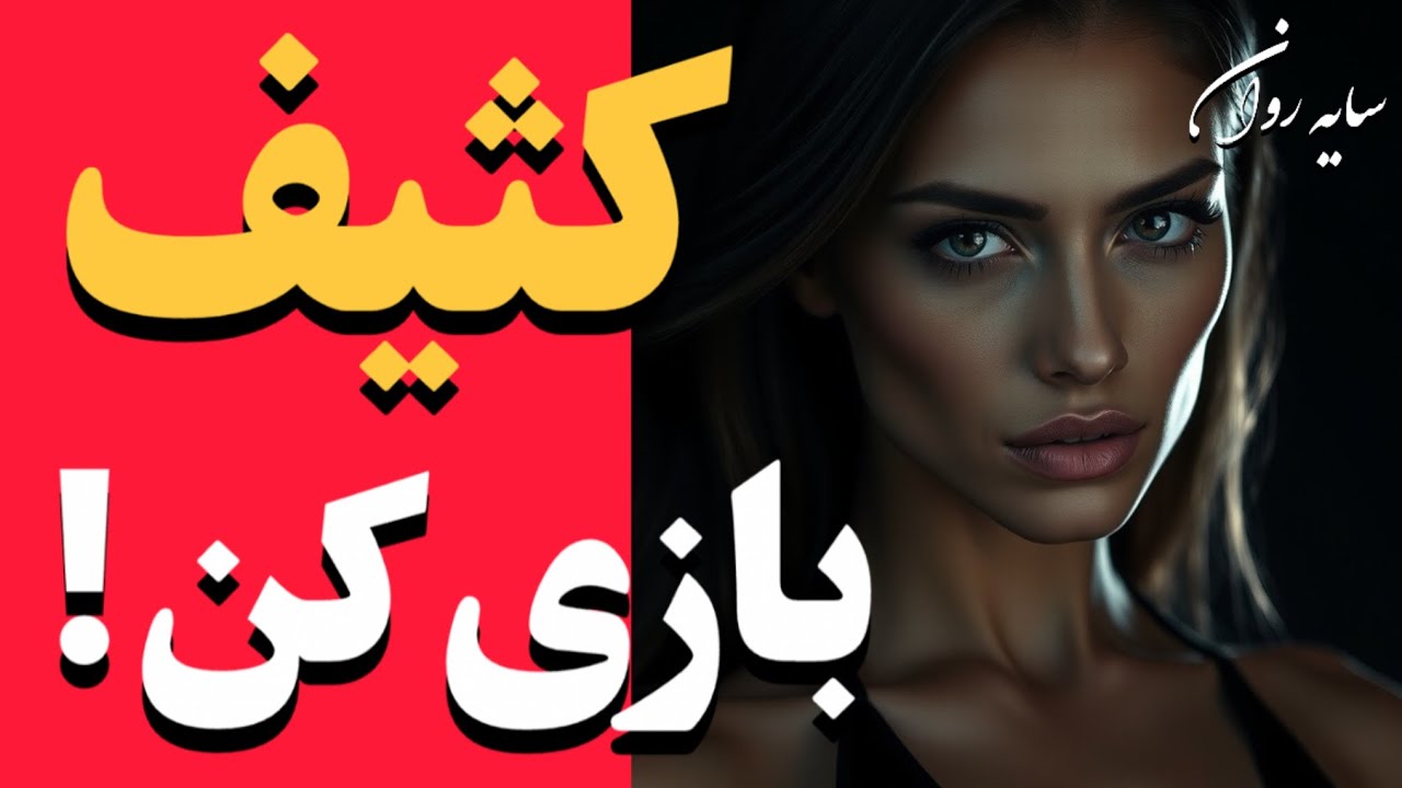 سلطه واقعی در رابطه اینجاست… جایی که دیگه «نیاز» نداری
