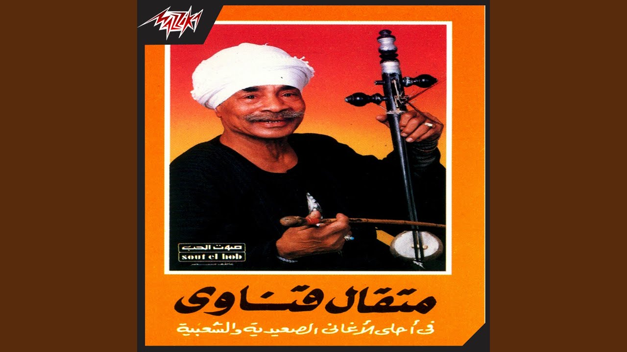 Etfarag Al Halawa