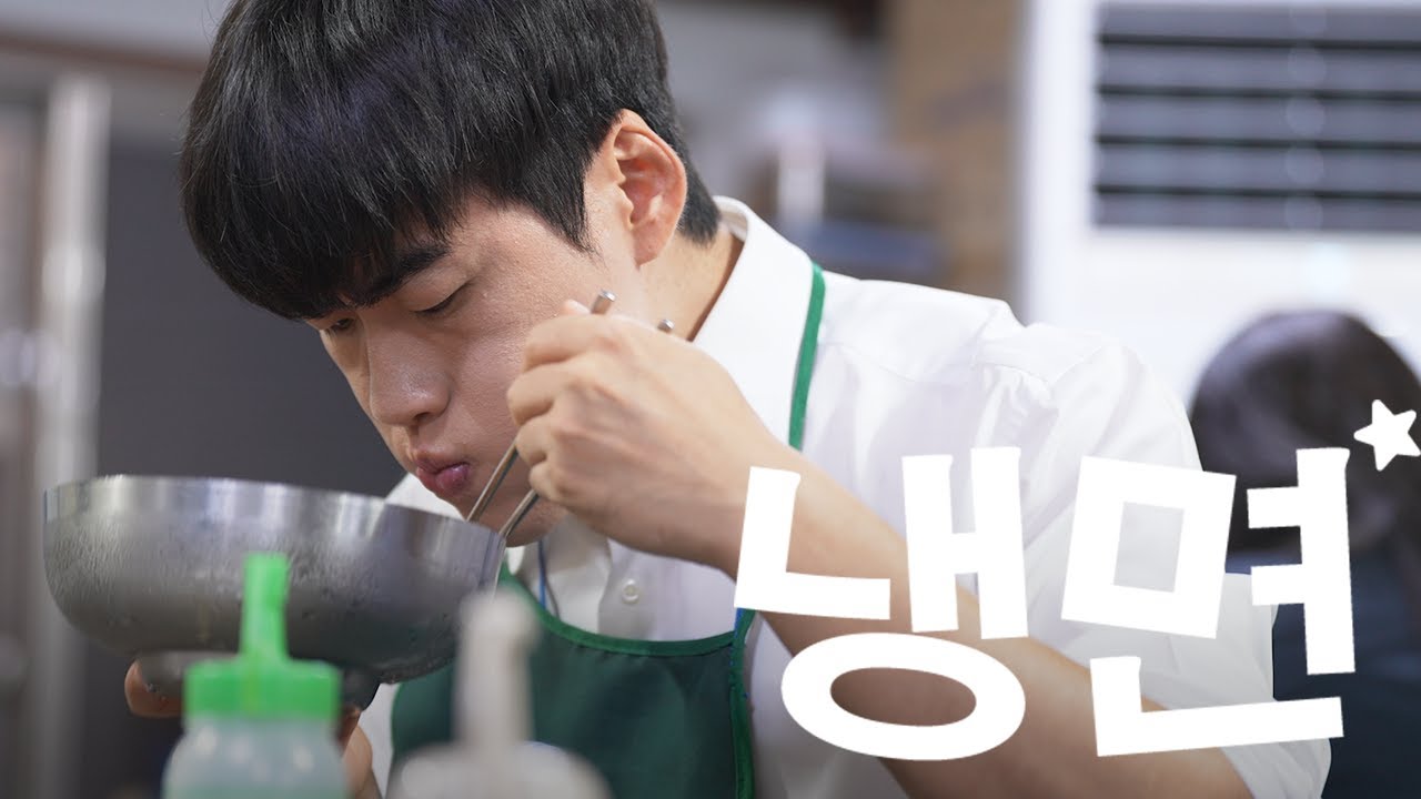 물냉? 비냉?