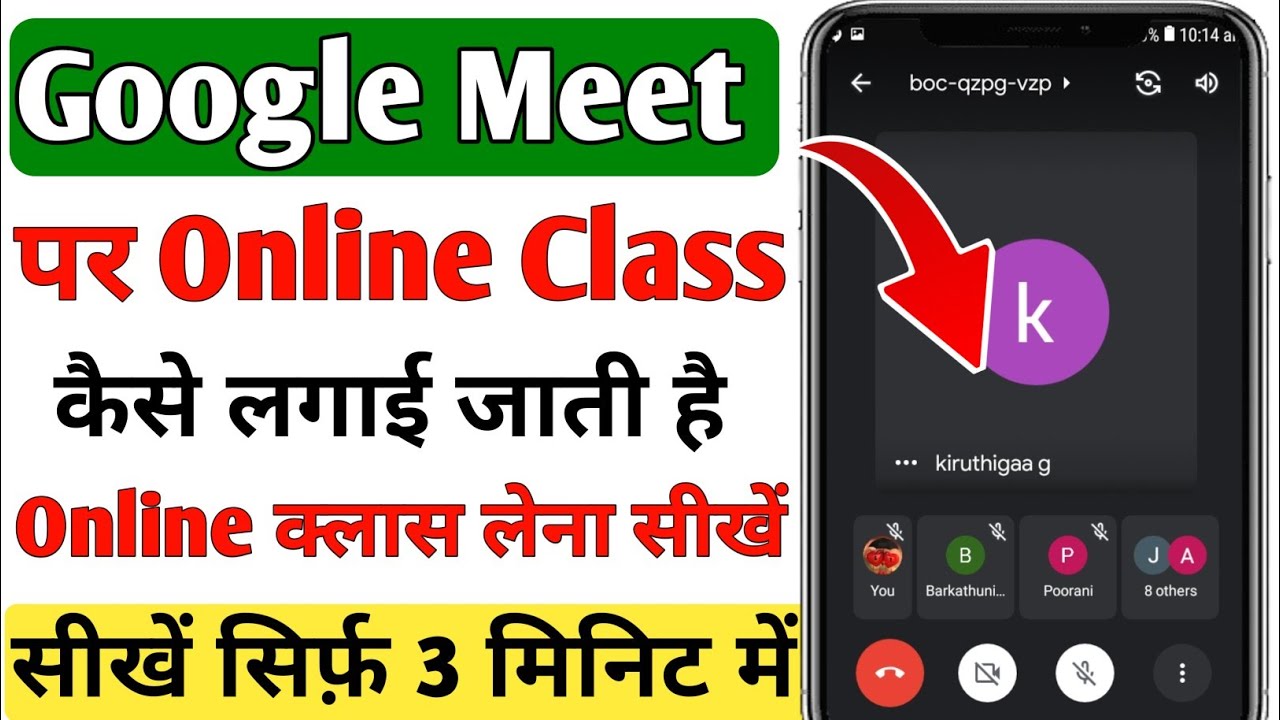 Google meet par online class Kaise le ? Google meet Online class | Online class Kaise Lete Hai