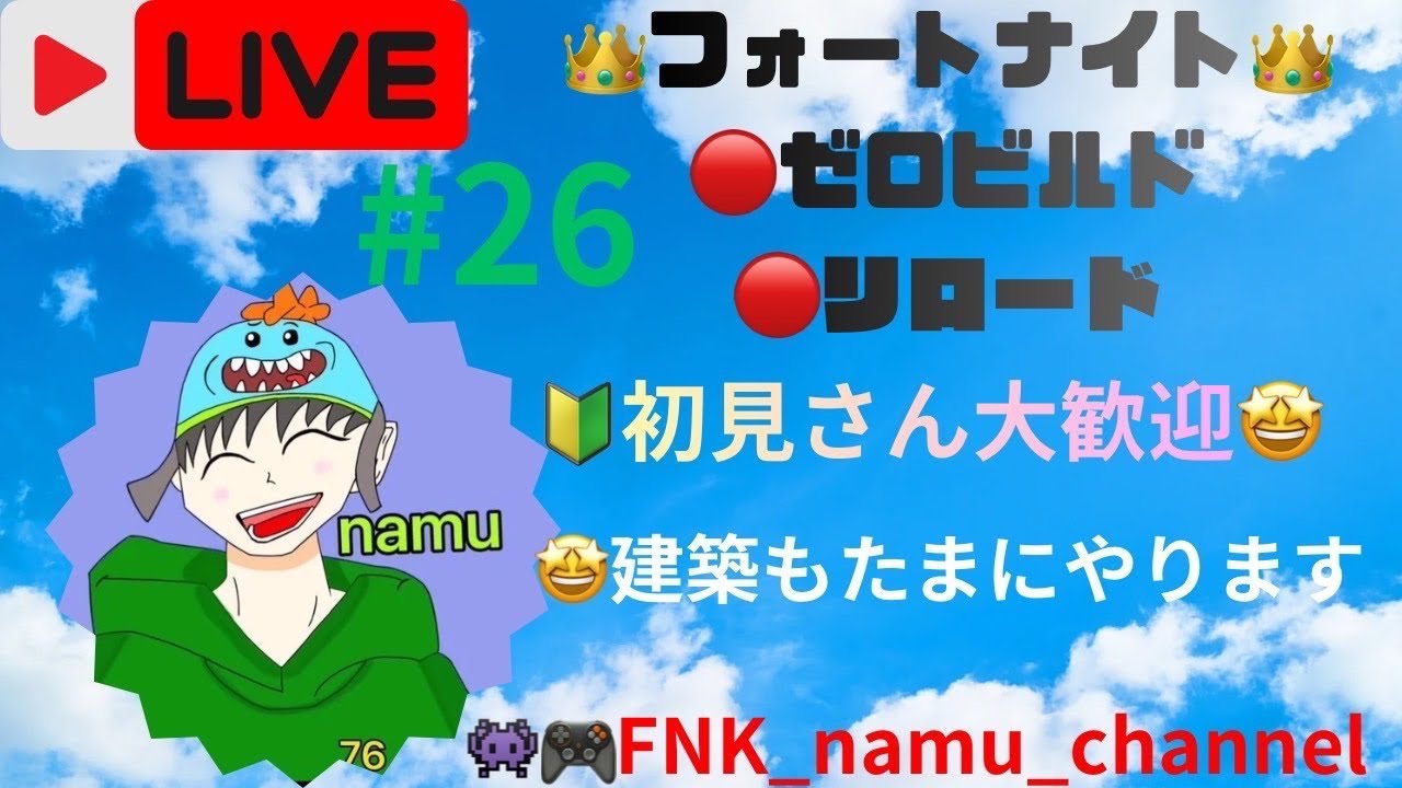 ゼロビルド　のんびり