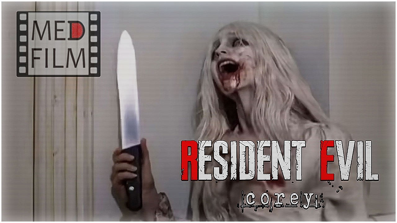 [RESIDENT EVIL: COREY] ~ (R)MedFilm. Как лечили Селену Кори...🧟