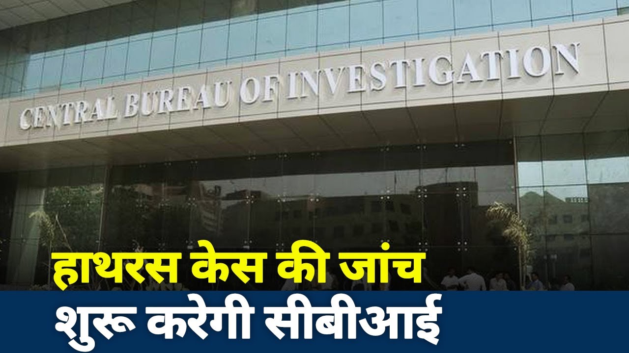 Hathras Case Update : CBI takes over probe from SIT | Ground Report | Latest News | News Nation