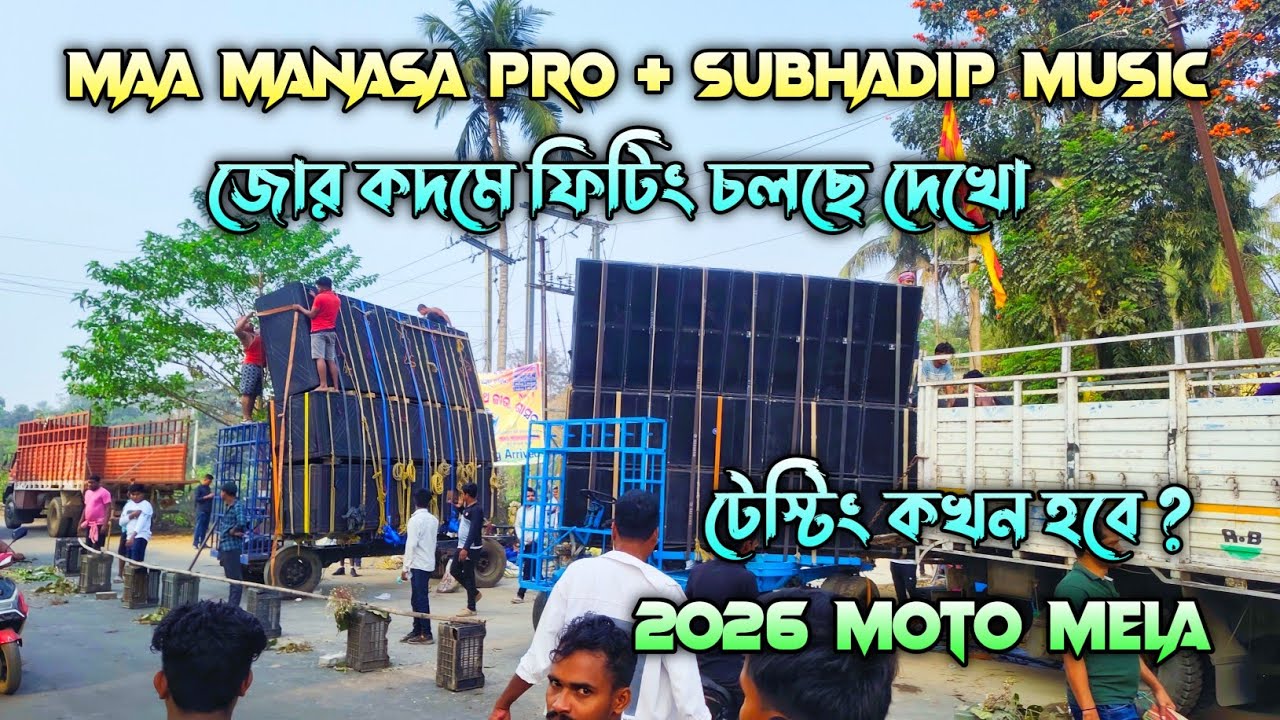 Maa Manasha Pro 💥 জোর কদমে ফিটিং চলছে দেখুন !! কি হতে চলেছে তাহলে আজ ?