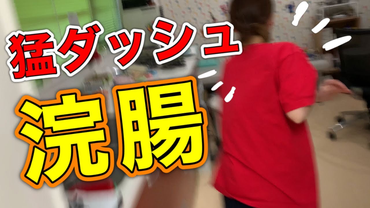 【浣腸リベンジ】ゆび先生に浣腸を仕掛けたら、ガチでとんでもないことになった(T^T)