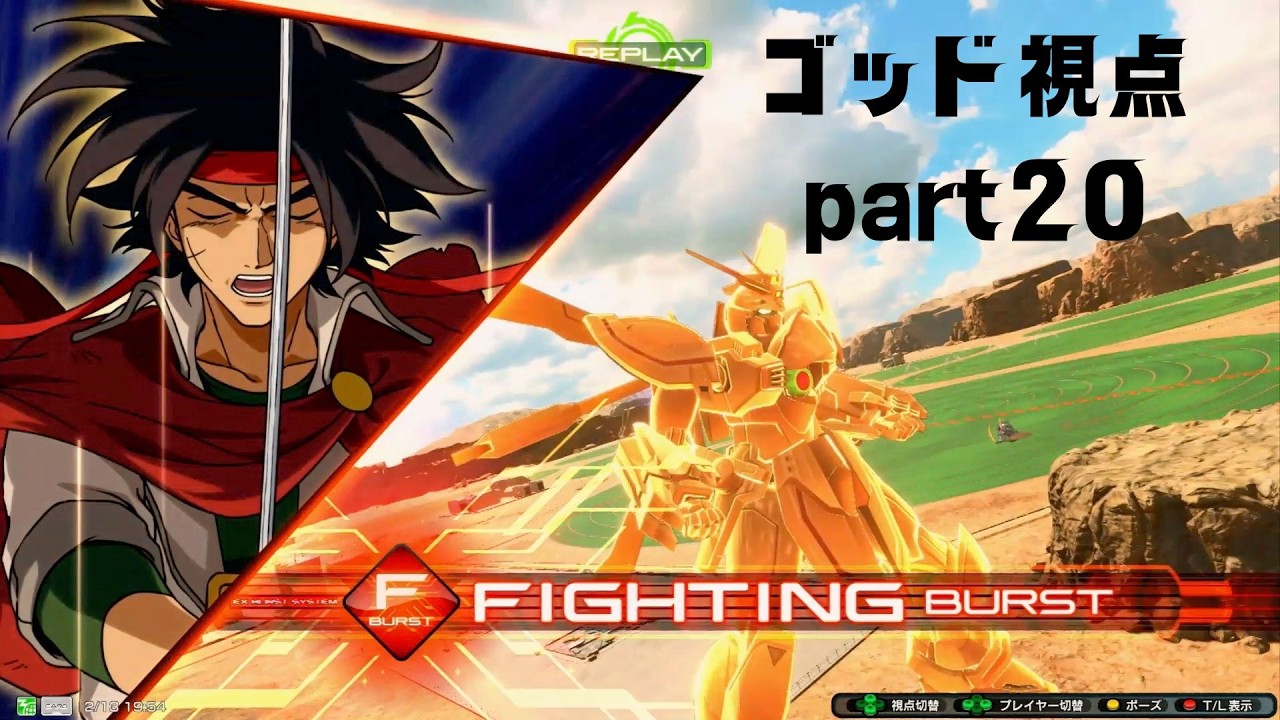 【EXVS2IB】どんなに苦しくてもやり遂げるシャッフル視点【イニブ　ゴッドガンダム視点】