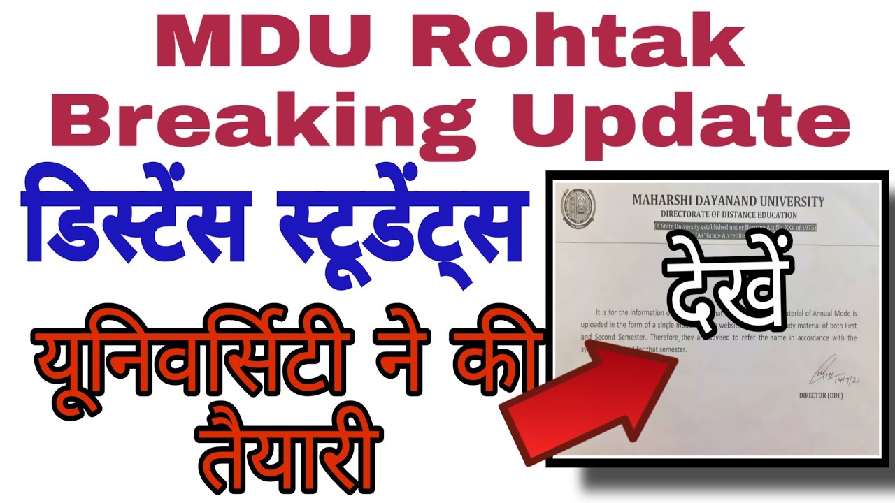 Mdu Distance Exams 2021 | MDU DDE Students Official Notice Issued MDU DDE Assignments Study Material