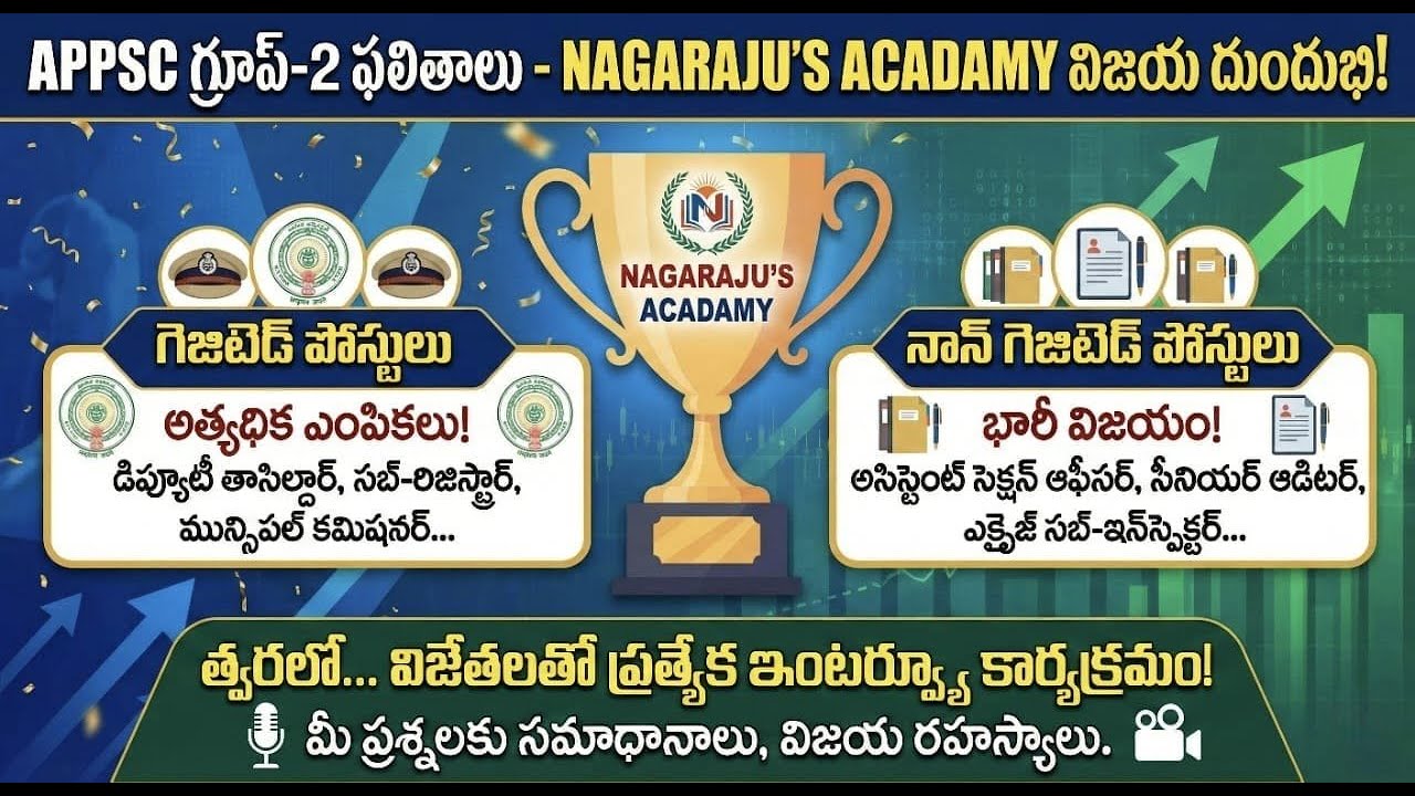 CLASS-13 || సైన్స్ అండ్ టెక్నాలజీ - పర్యావరణ సమస్యలు || APPSC || TGPSC|| ENVIRONMENT ISSUES