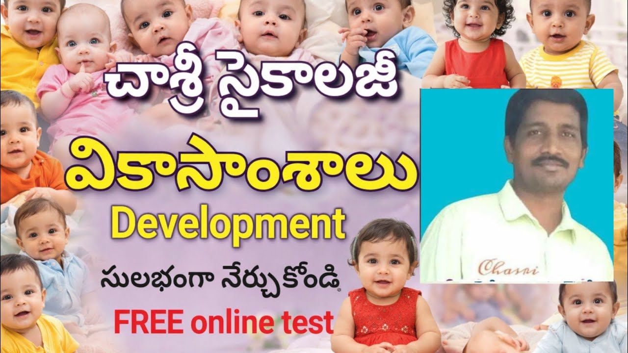 #DSC #TET #Psychology వికాసాంశాలు Development : #CHASRI #Chaganam Srinivasulu